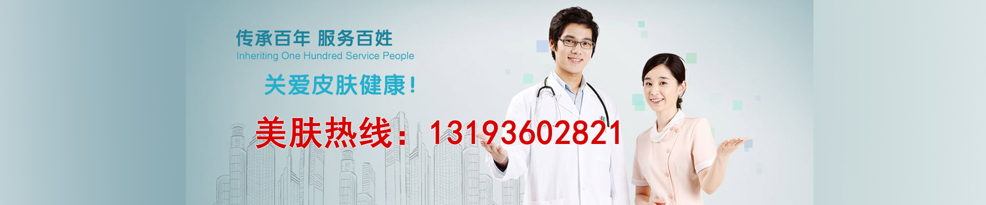 沈丘李超峰皮肤科